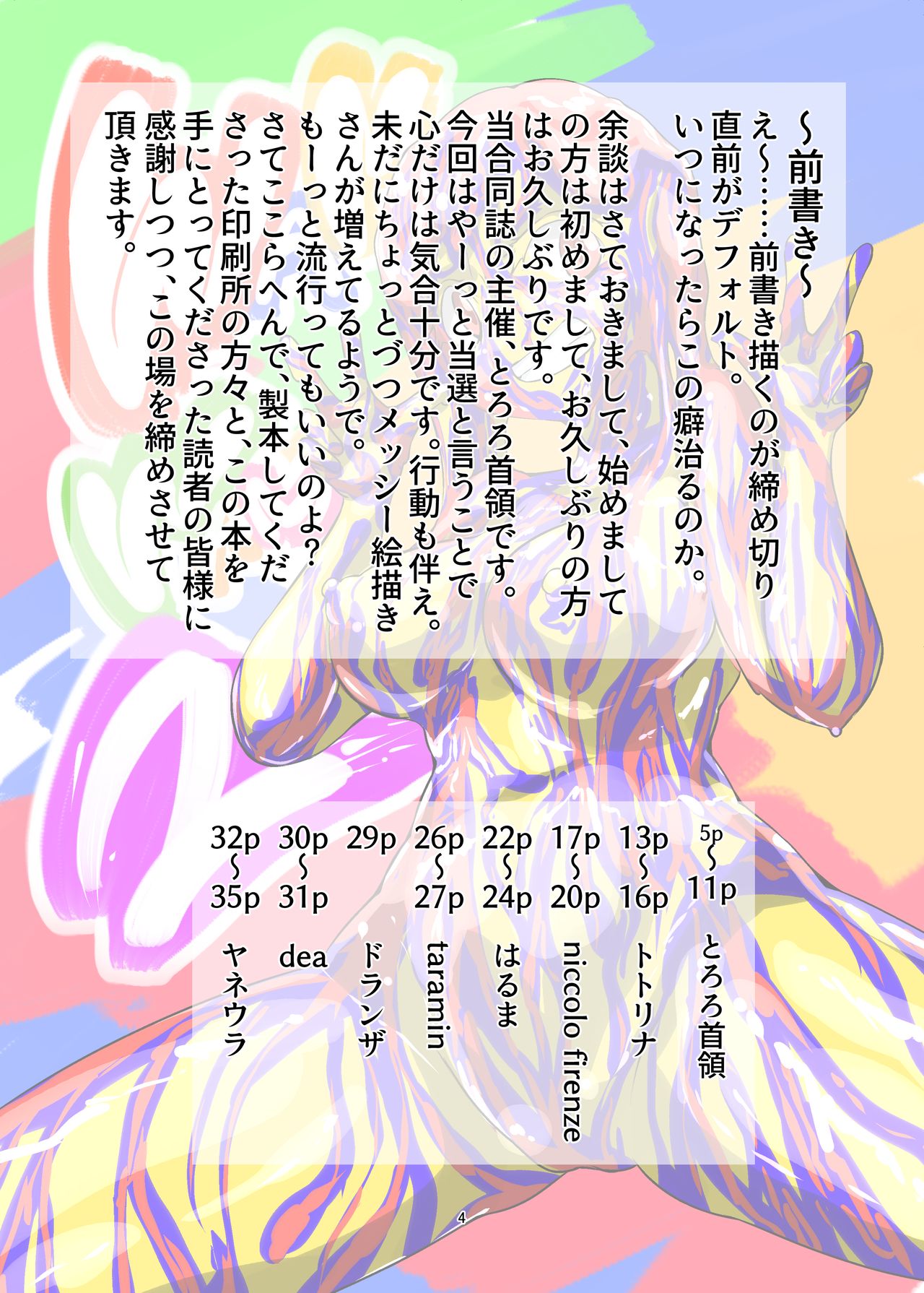 WAM! WAM!! 2 page 4 full