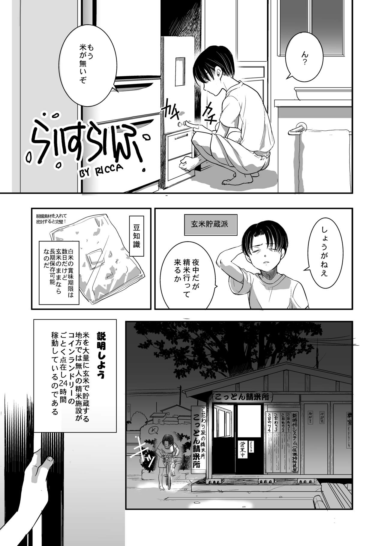 4月メガ恋無配 page 1 full