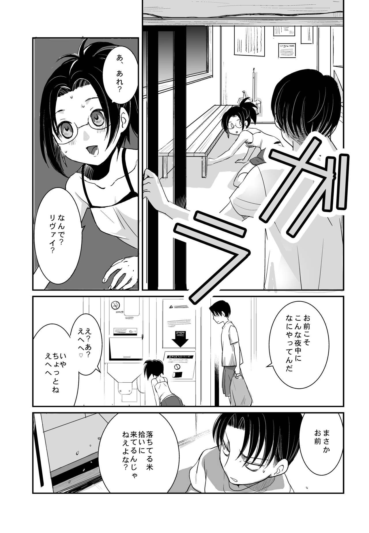 4月メガ恋無配 page 2 full