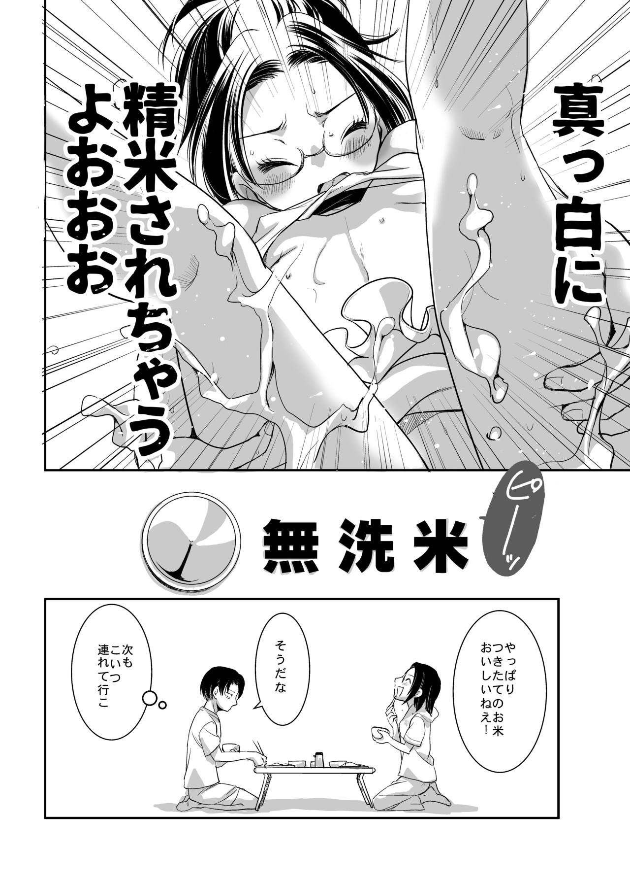 4月メガ恋無配 page 8 full