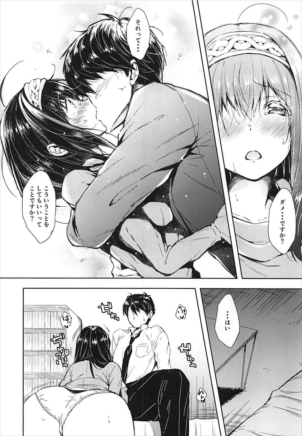 Daitan ni Naritai!! page 7 full