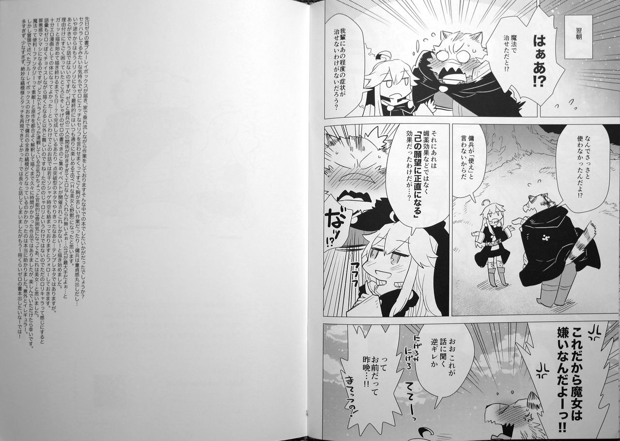 Love Magic Mushrooms page 9 full