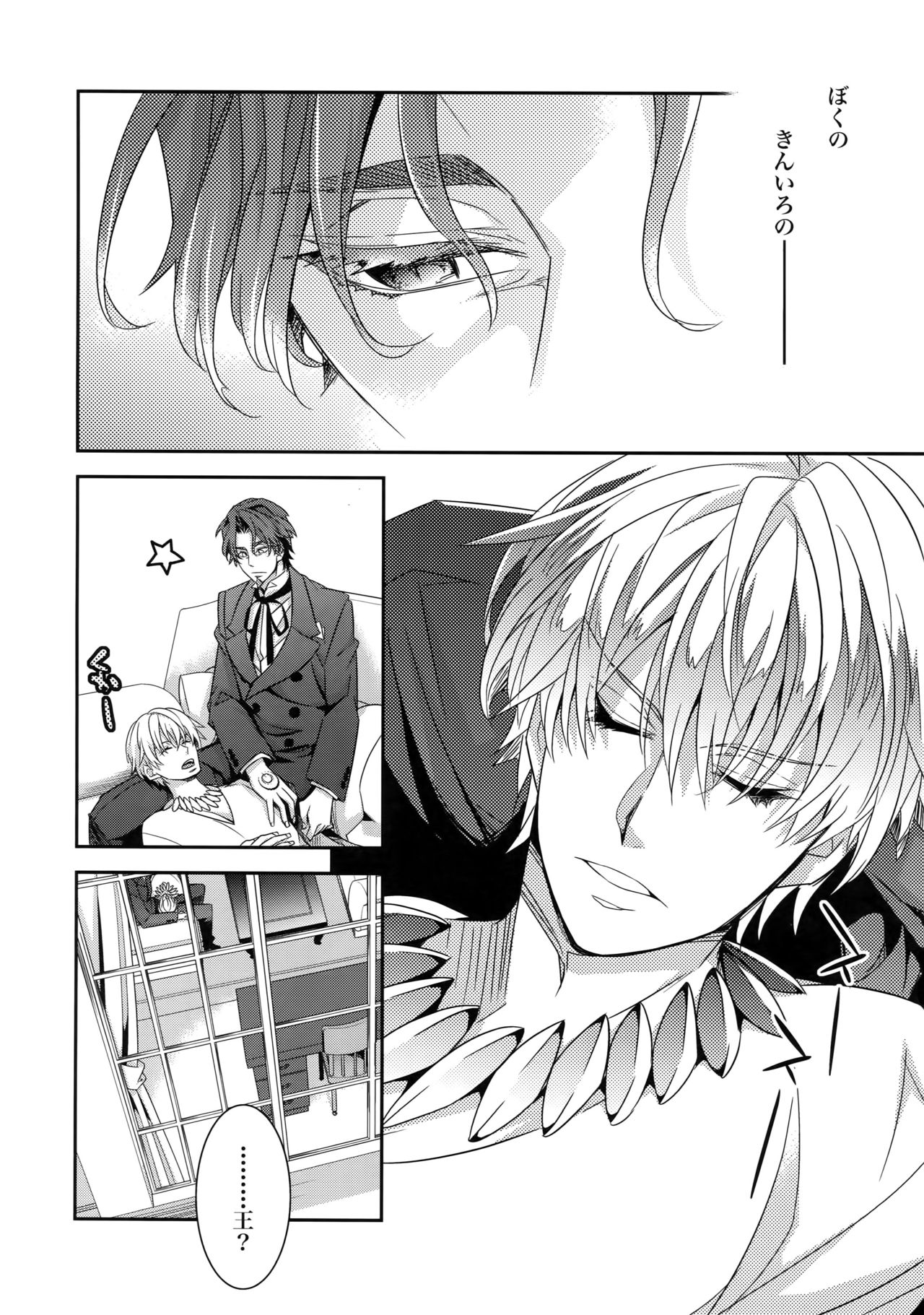 Kari Some no Koi 2 page 5 full