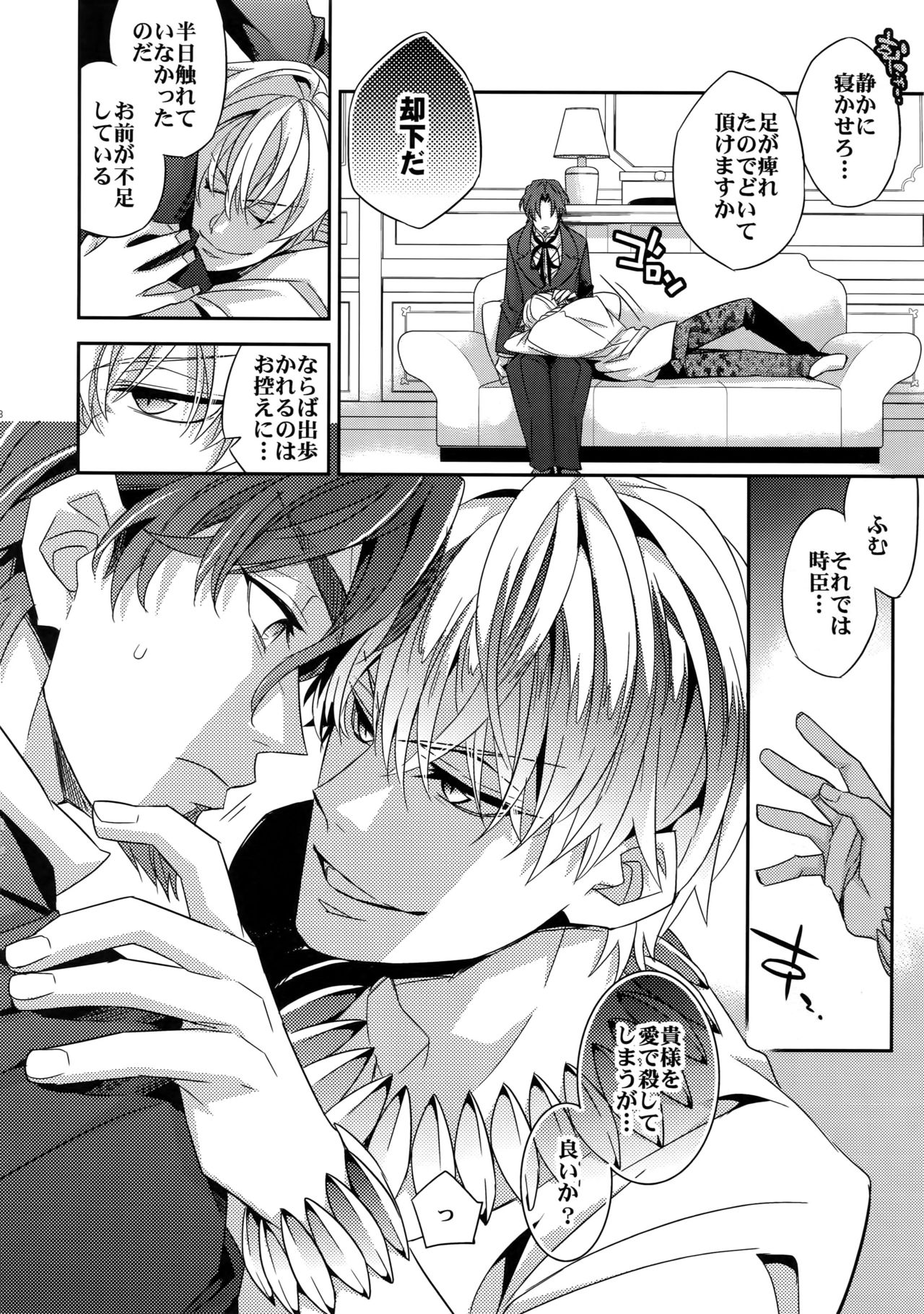 Kari Some no Koi 2 page 7 full