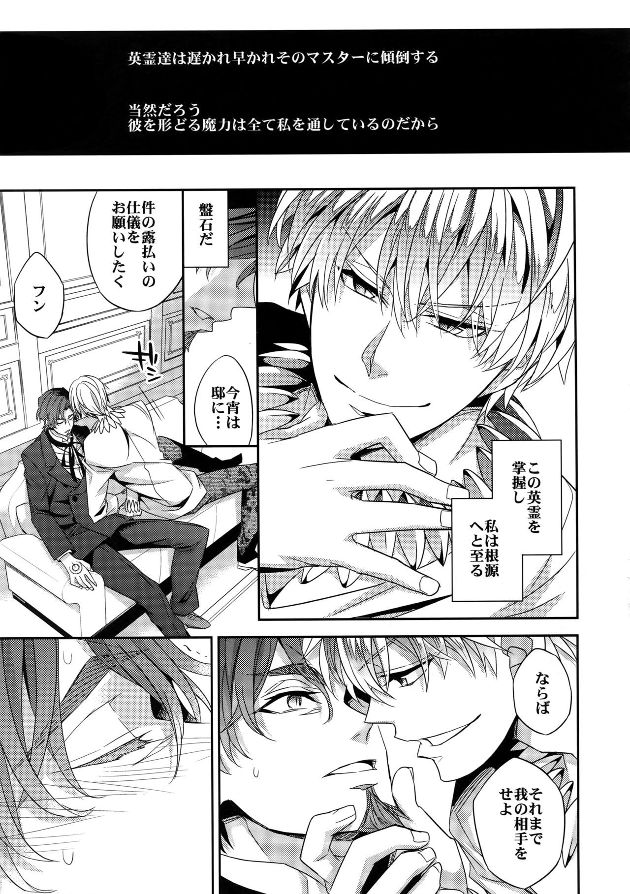 Kari Some no Koi 2 page 8 full