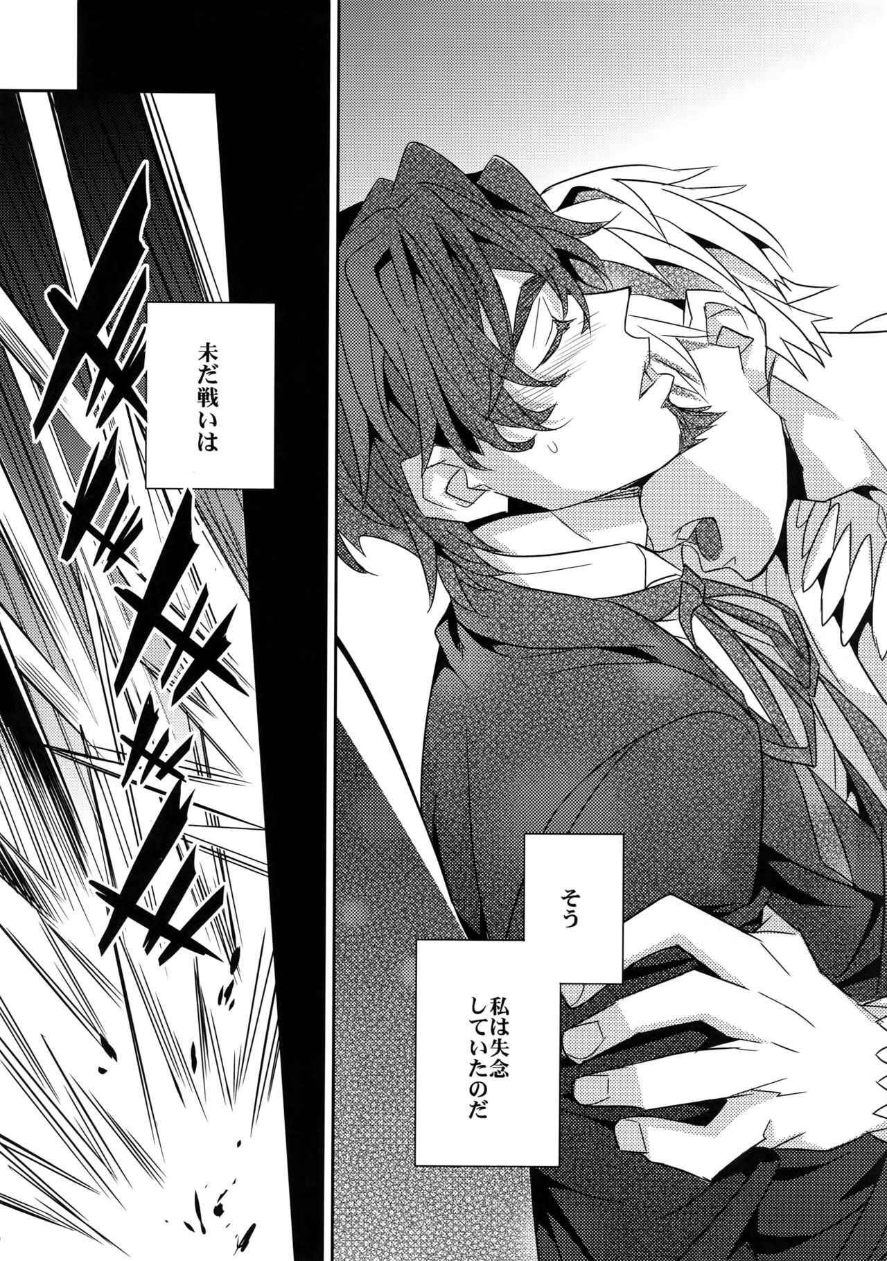 Kari Some no Koi 2 page 9 full