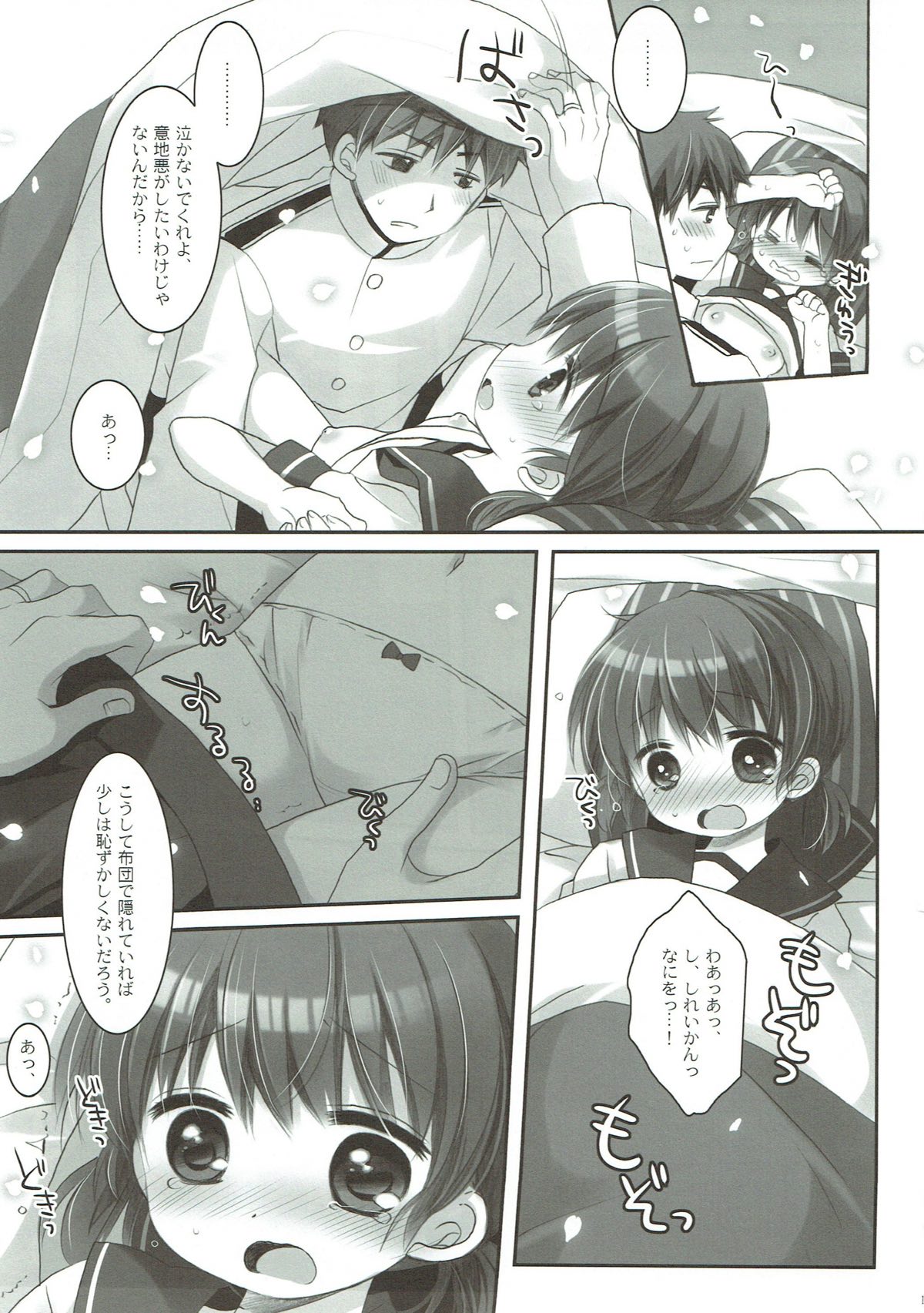 osanaduma-shirayuki page 10 full
