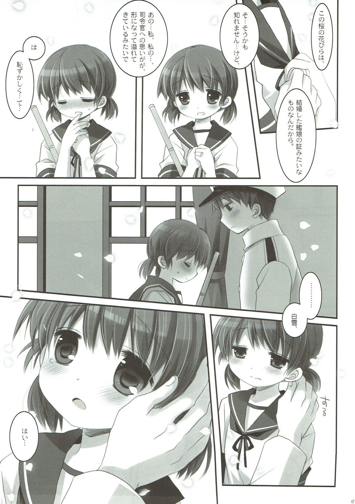 osanaduma-shirayuki page 6 full