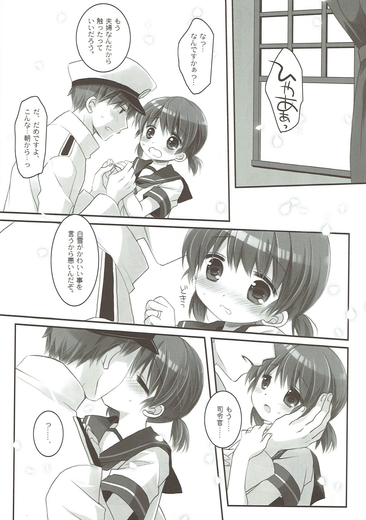 osanaduma-shirayuki page 7 full