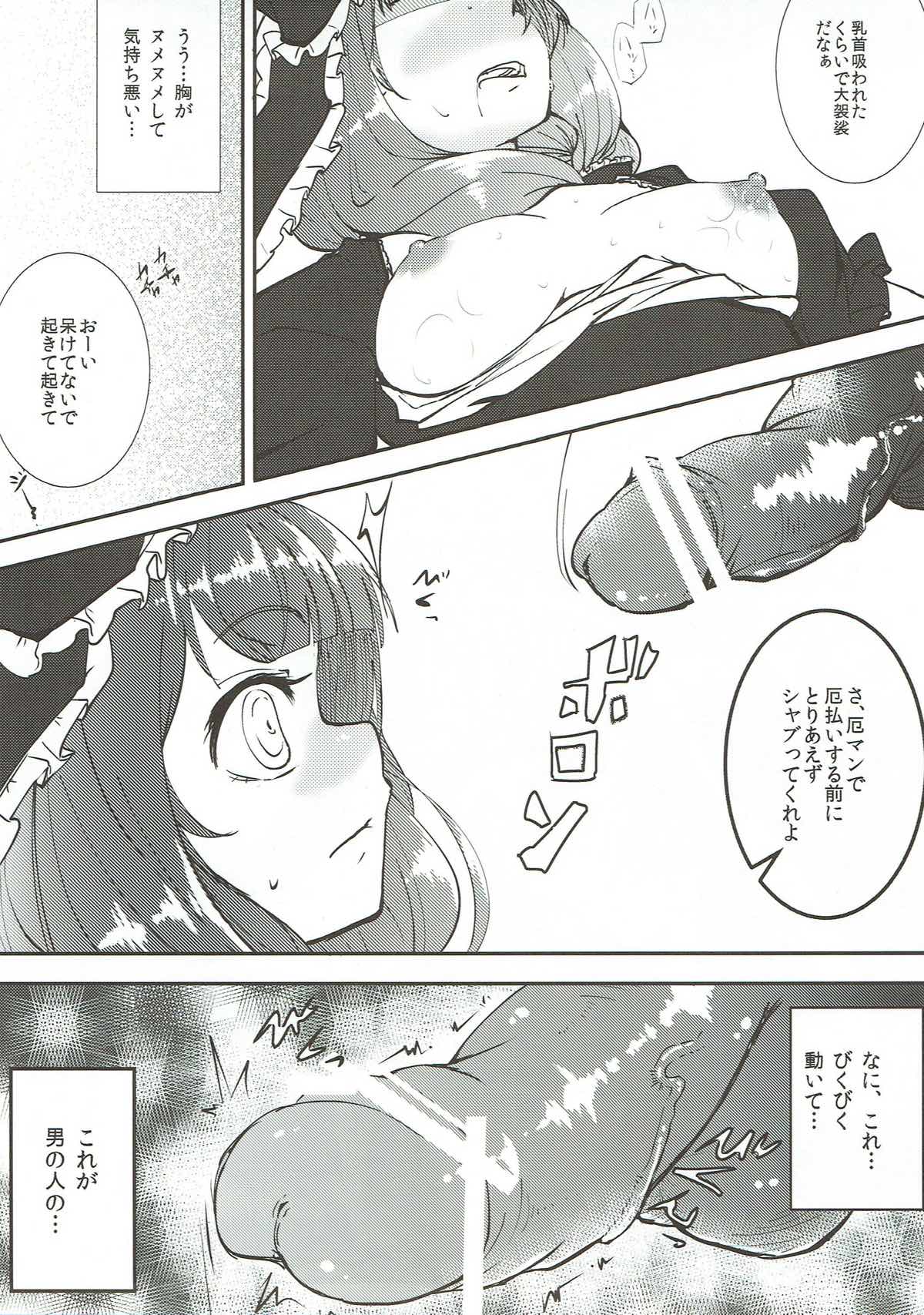 Yakuharai no Tame ni Shojo o Sasageru Hina-chan wa Yakujin-sama no Kagami!! page 8 full