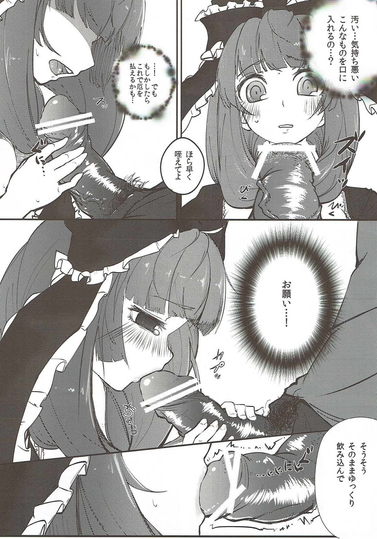 Yakuharai no Tame ni Shojo o Sasageru Hina-chan wa Yakujin-sama no Kagami!! page 9 full