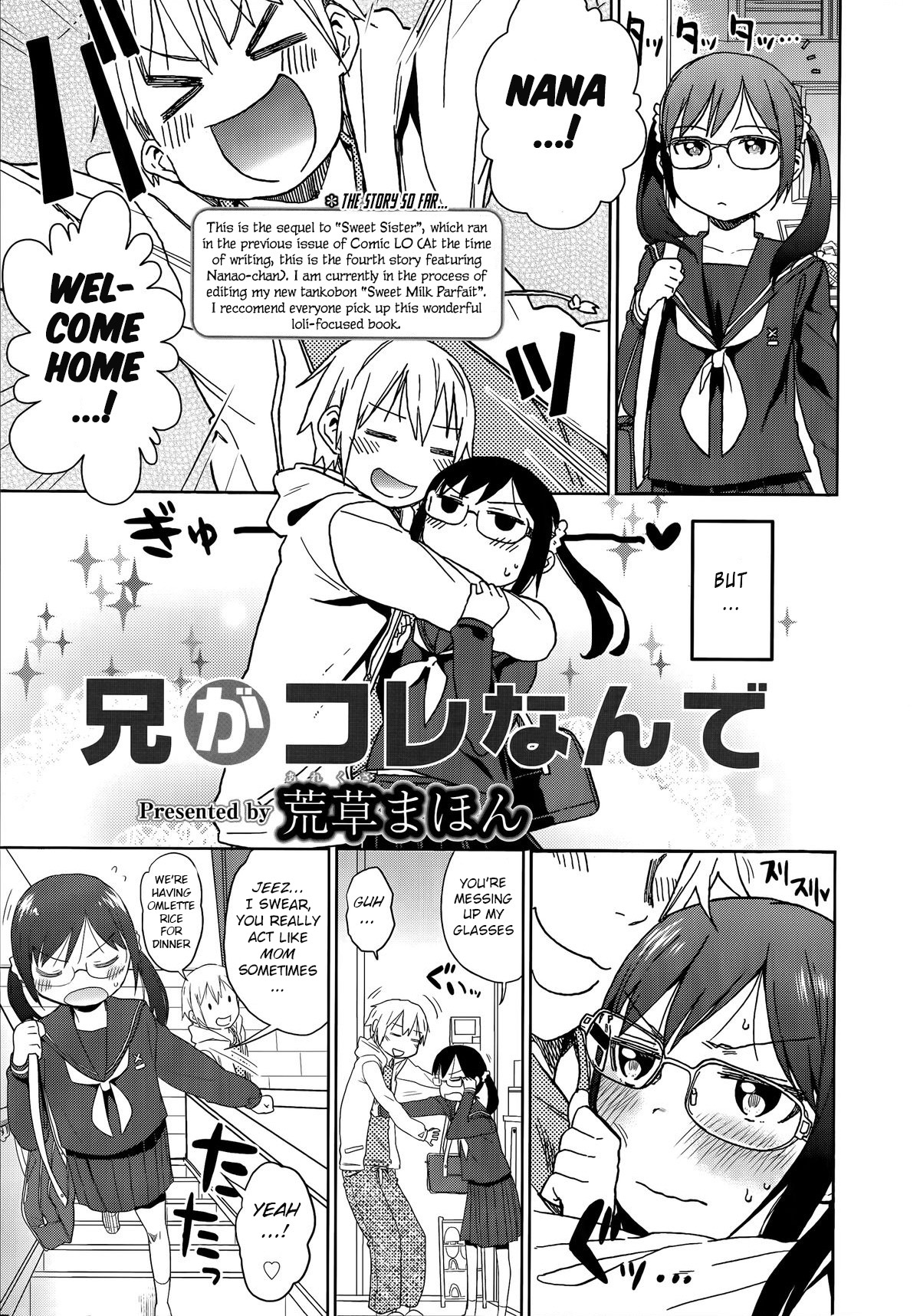 Ani ga Korenande page 3 full