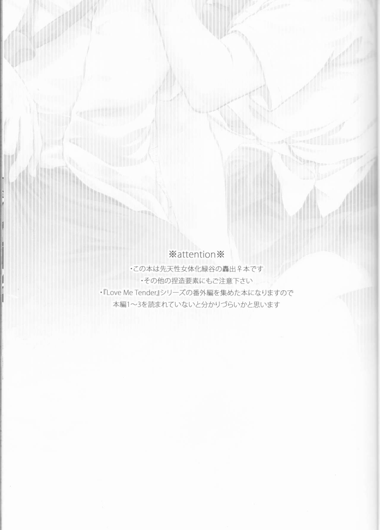 Love Me Tender another story page 3 full