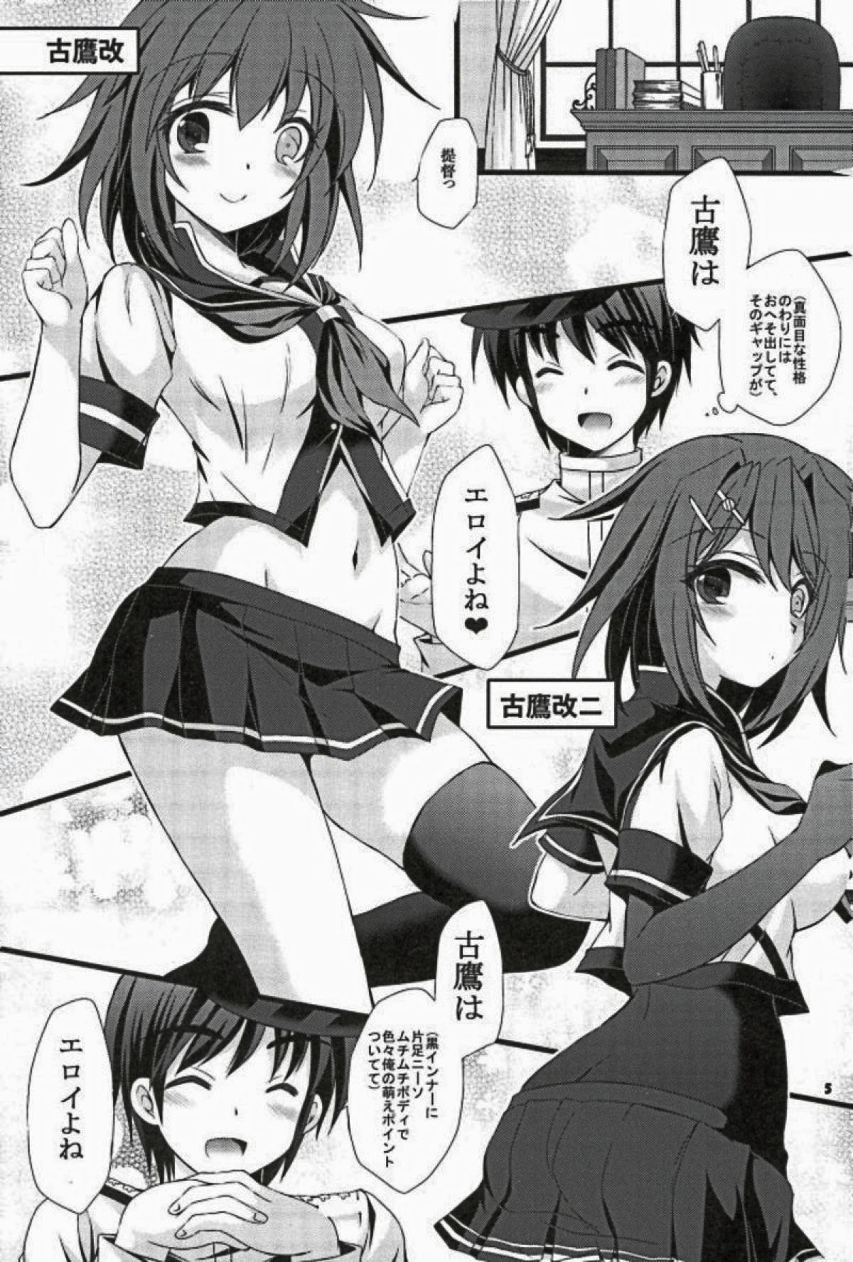 Furutaka wa Ecchi na ko Jainai Desu Yo?? page 2 full