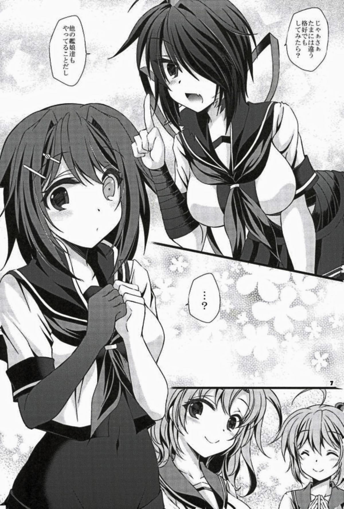 Furutaka wa Ecchi na ko Jainai Desu Yo?? page 4 full