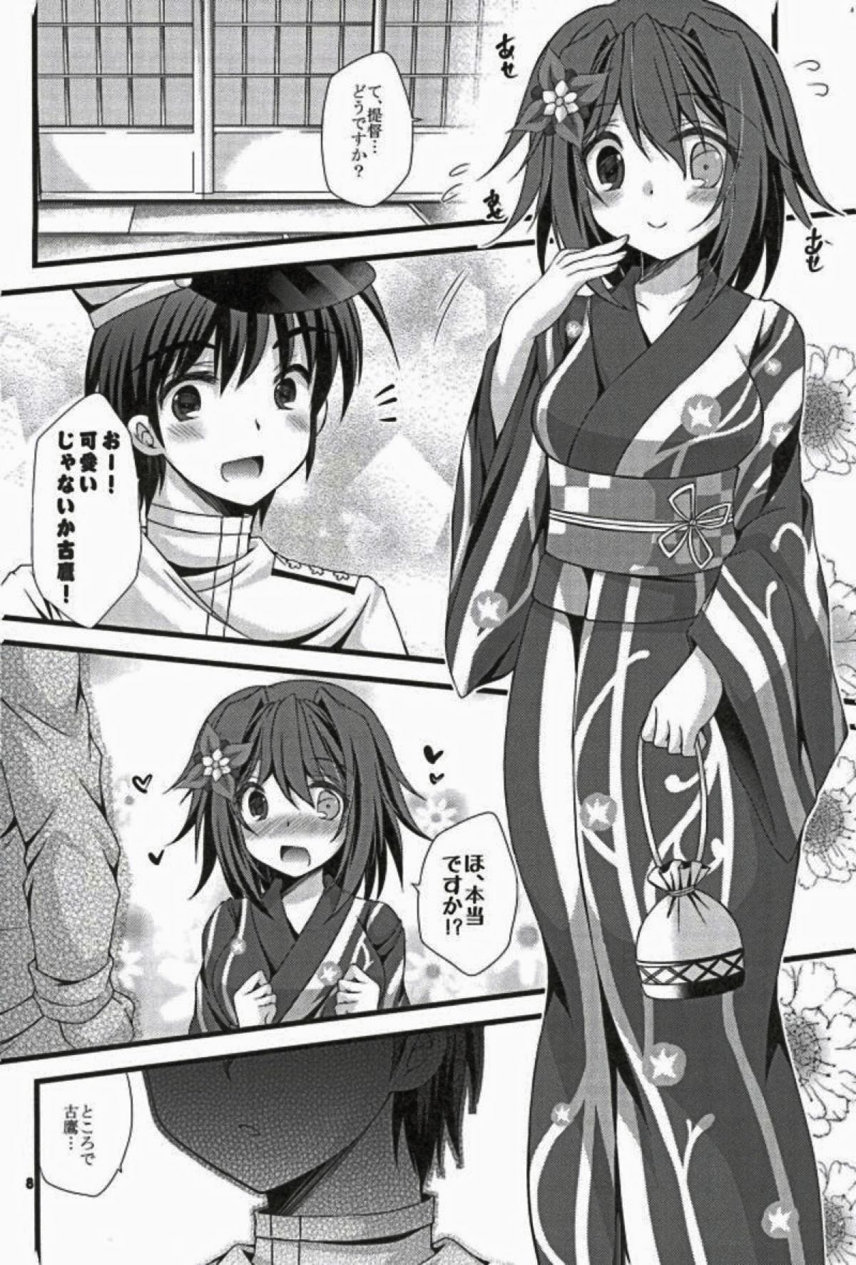 Furutaka wa Ecchi na ko Jainai Desu Yo?? page 5 full