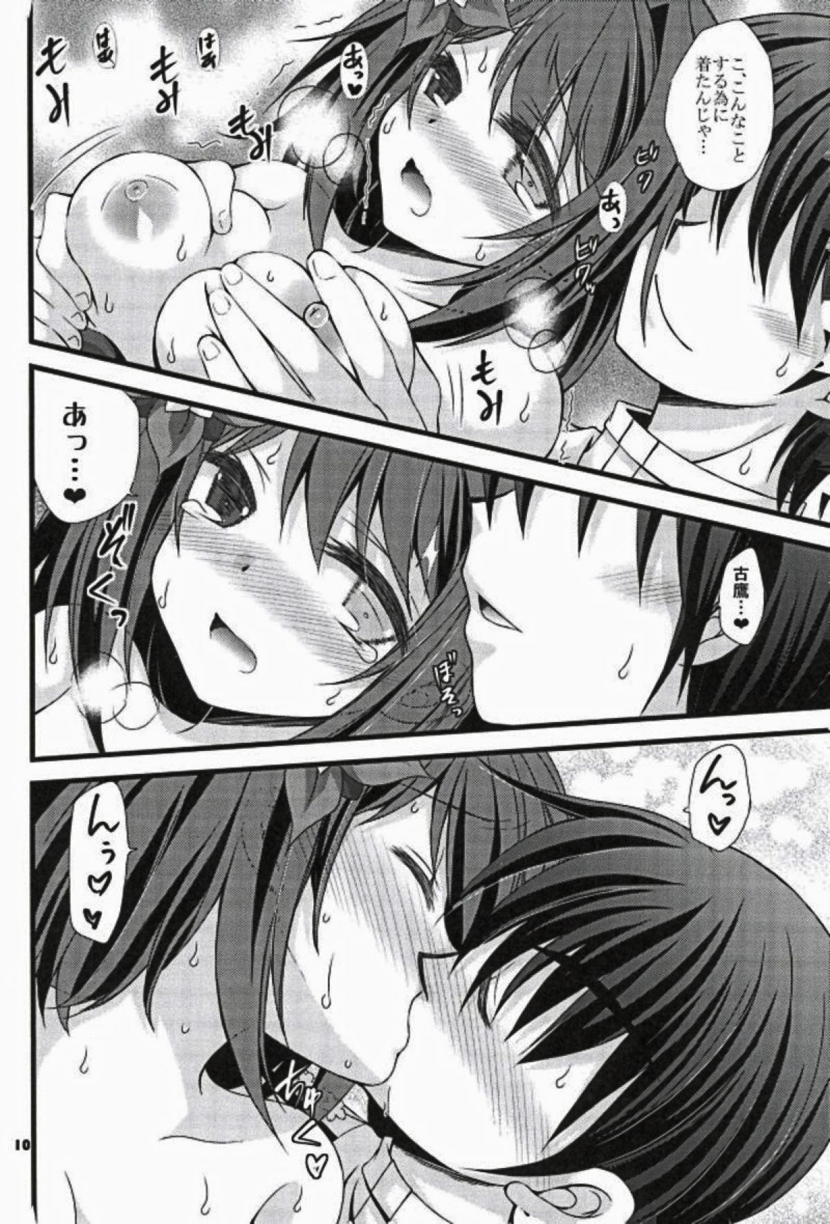 Furutaka wa Ecchi na ko Jainai Desu Yo?? page 7 full