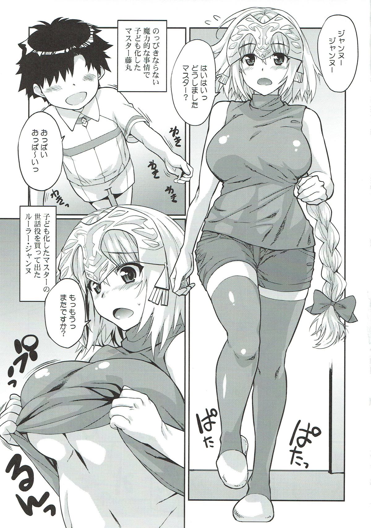 Jeanne Onee-chan o Mama ni Suru Hon page 3 full