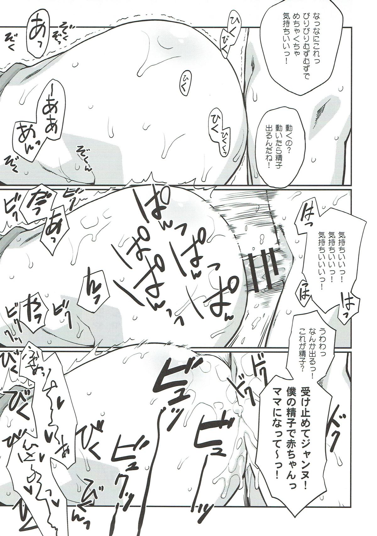 Jeanne Onee-chan o Mama ni Suru Hon page 7 full