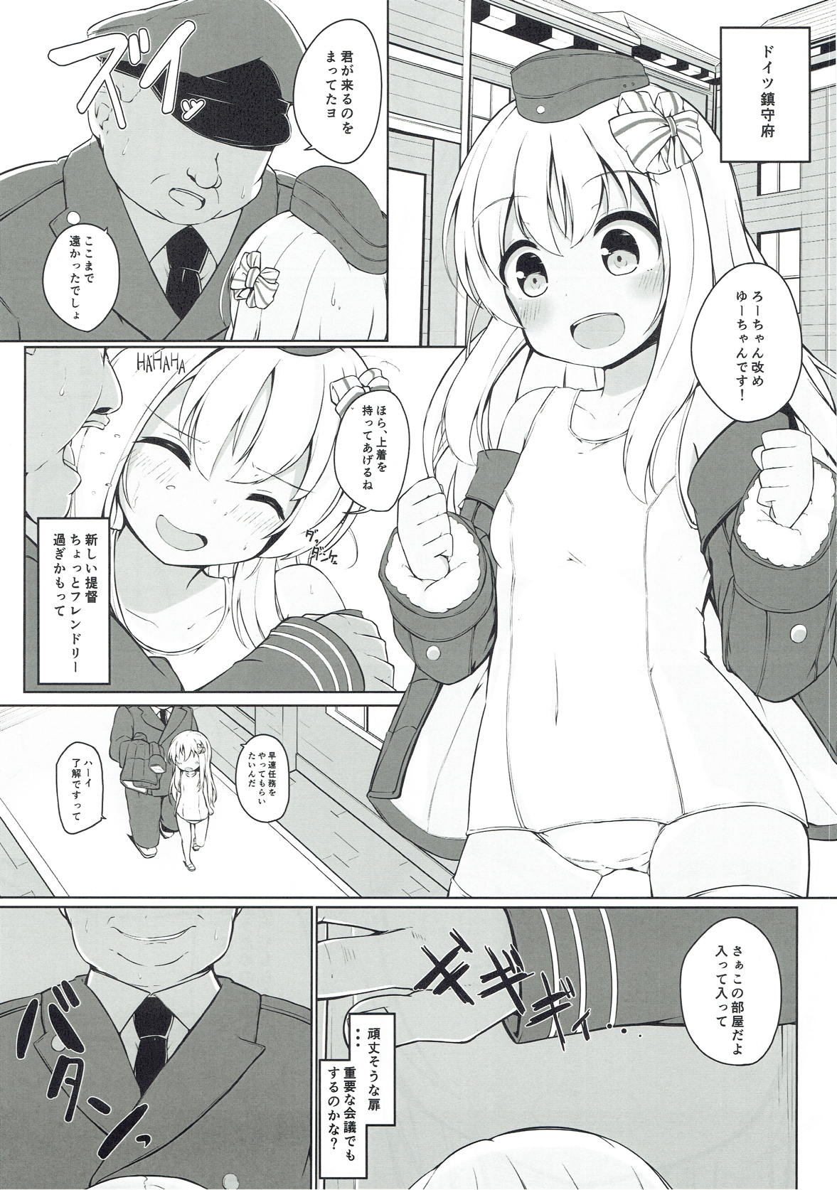 "Mata" Ro-500 o Damashichaimashita!! page 6 full