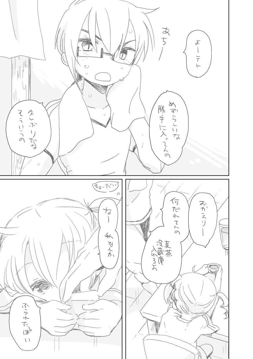 Aoi Hibi yo page 1 full