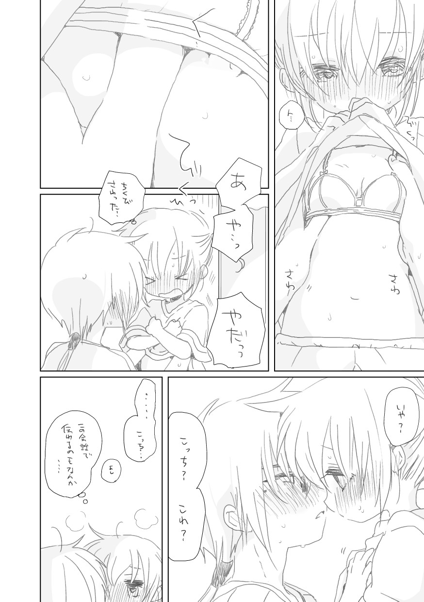 Aoi Hibi yo page 10 full