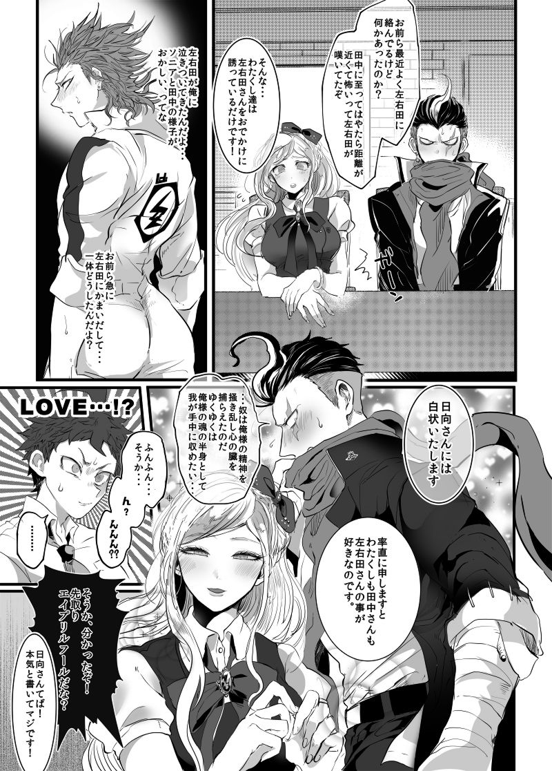 PINK SANDWICH page 10 full