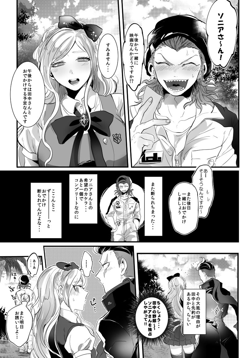 PINK SANDWICH page 4 full