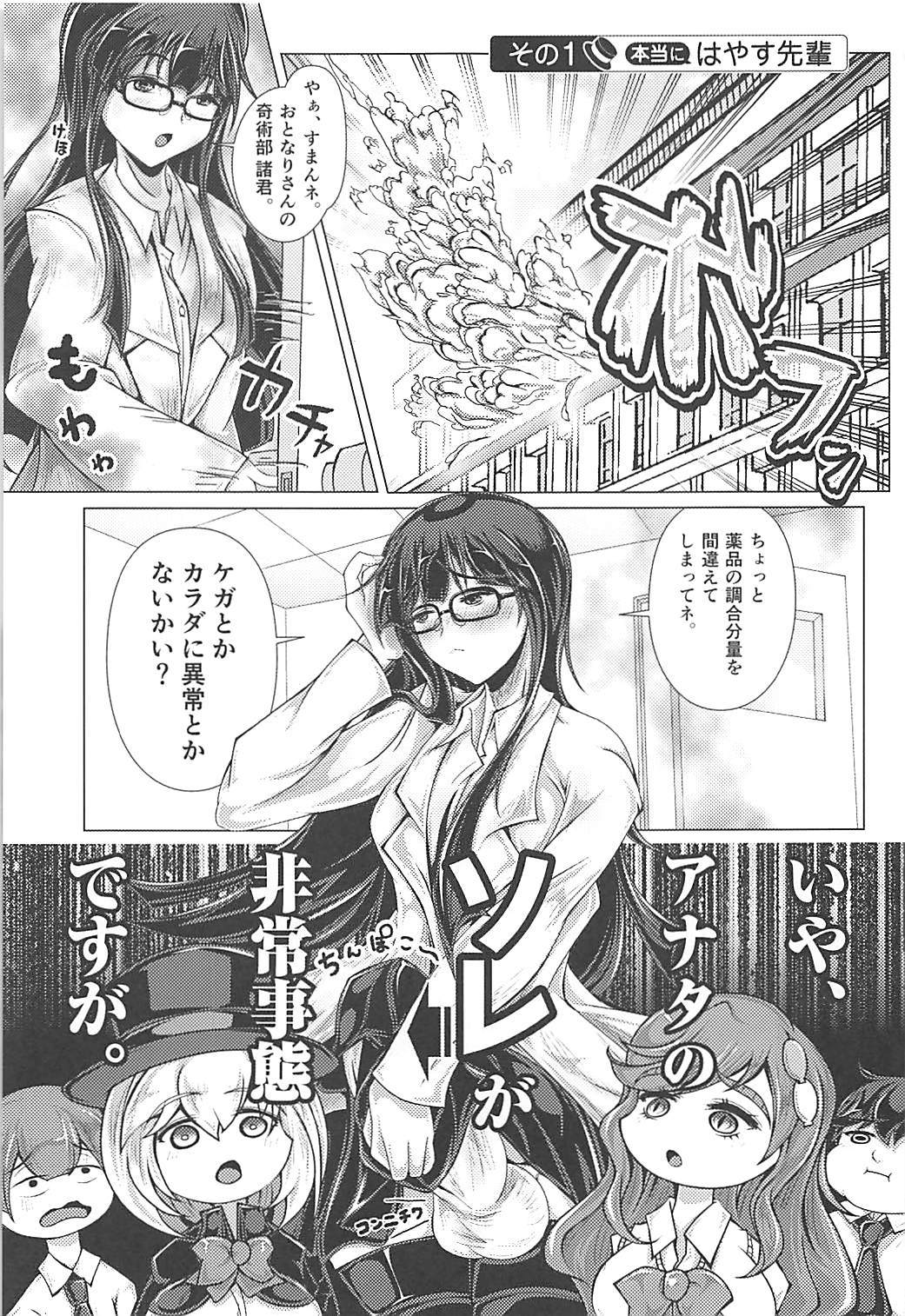 Ponchi Senpai page 2 full