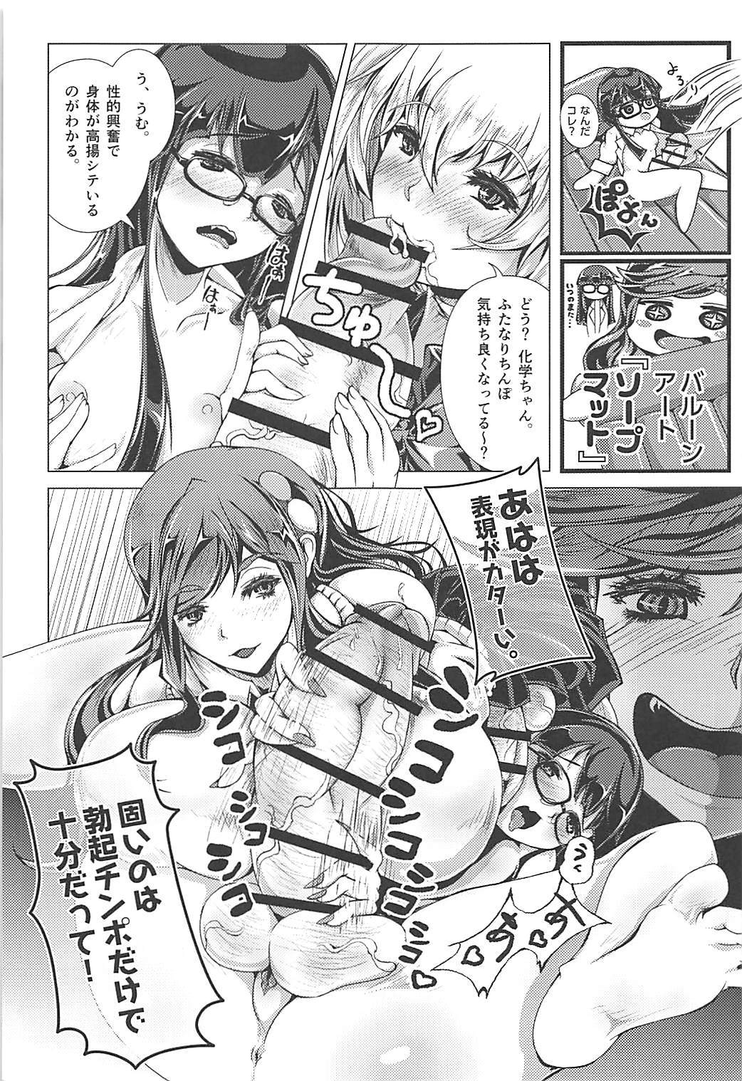 Ponchi Senpai page 6 full