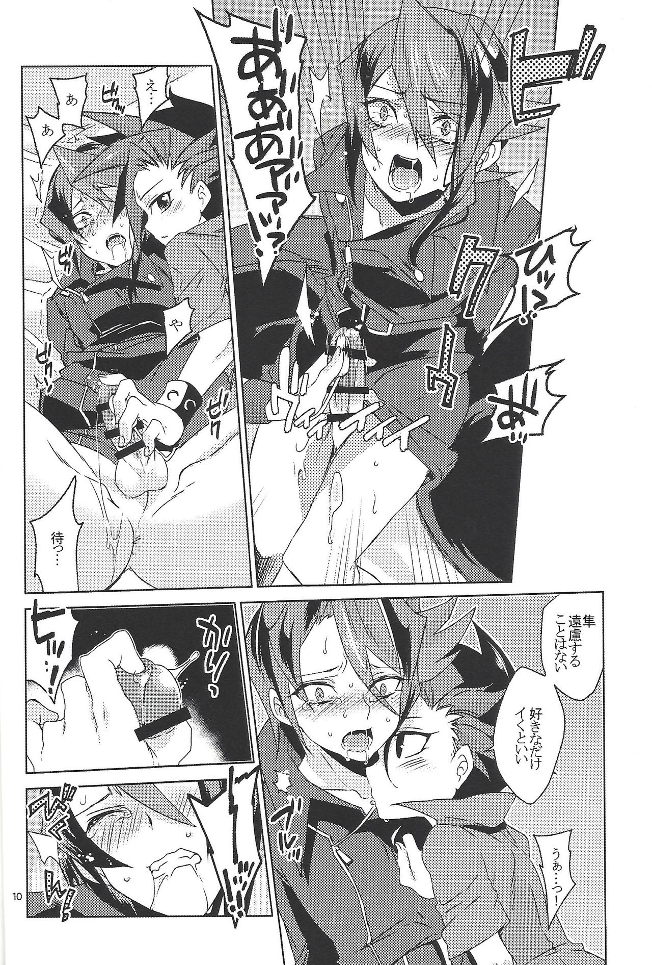 SEX CHALLENGERS 02 page 9 full