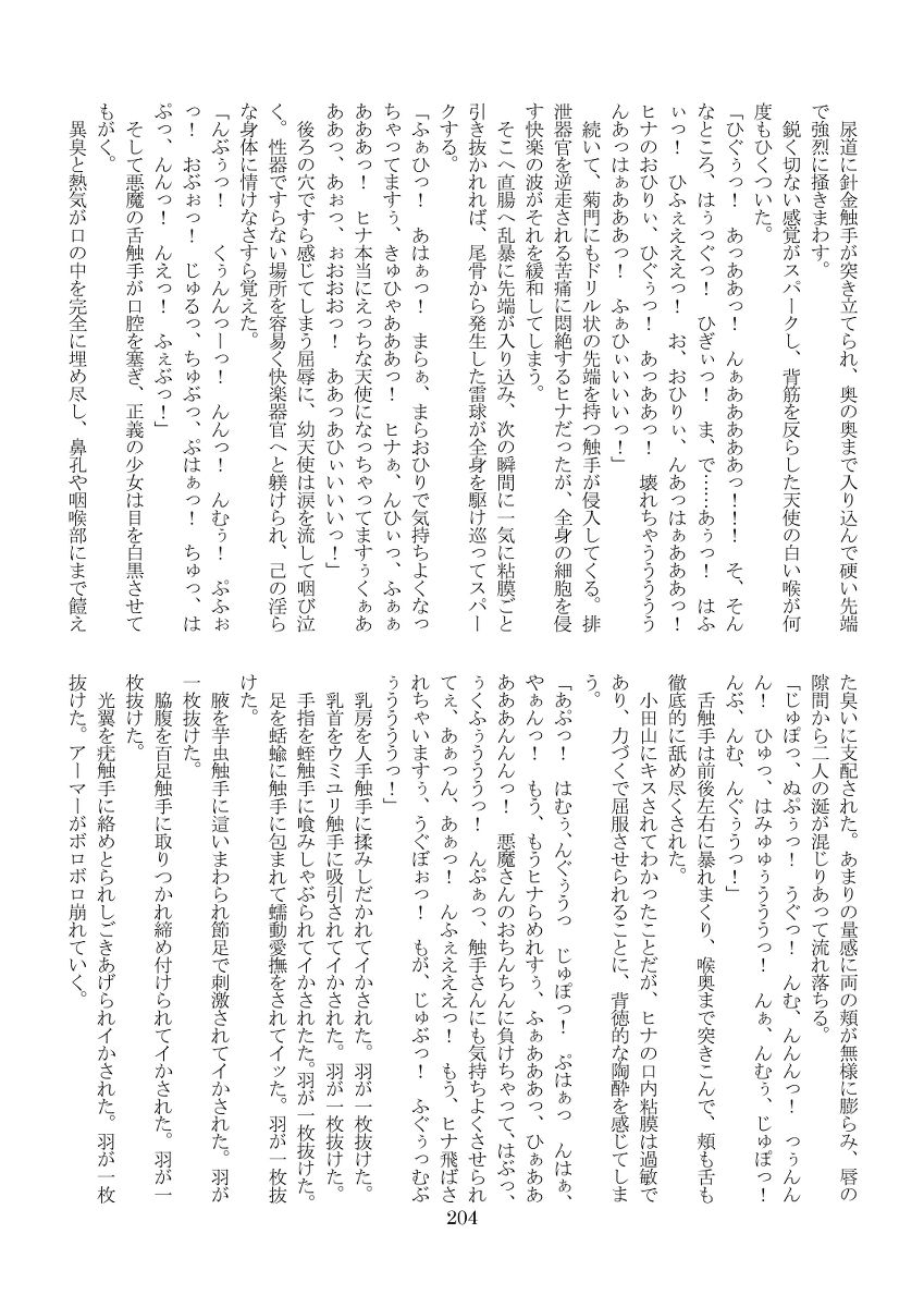 Guze Tenhime Seraphic - Hina page 7 full