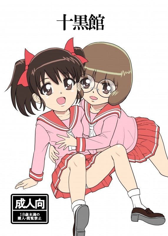 Guze Tenhime Seraphic - Hina page 8 full