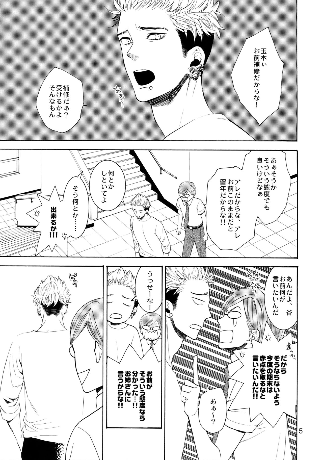 Uruwashi no Tinker Bell Bangai page 4 full