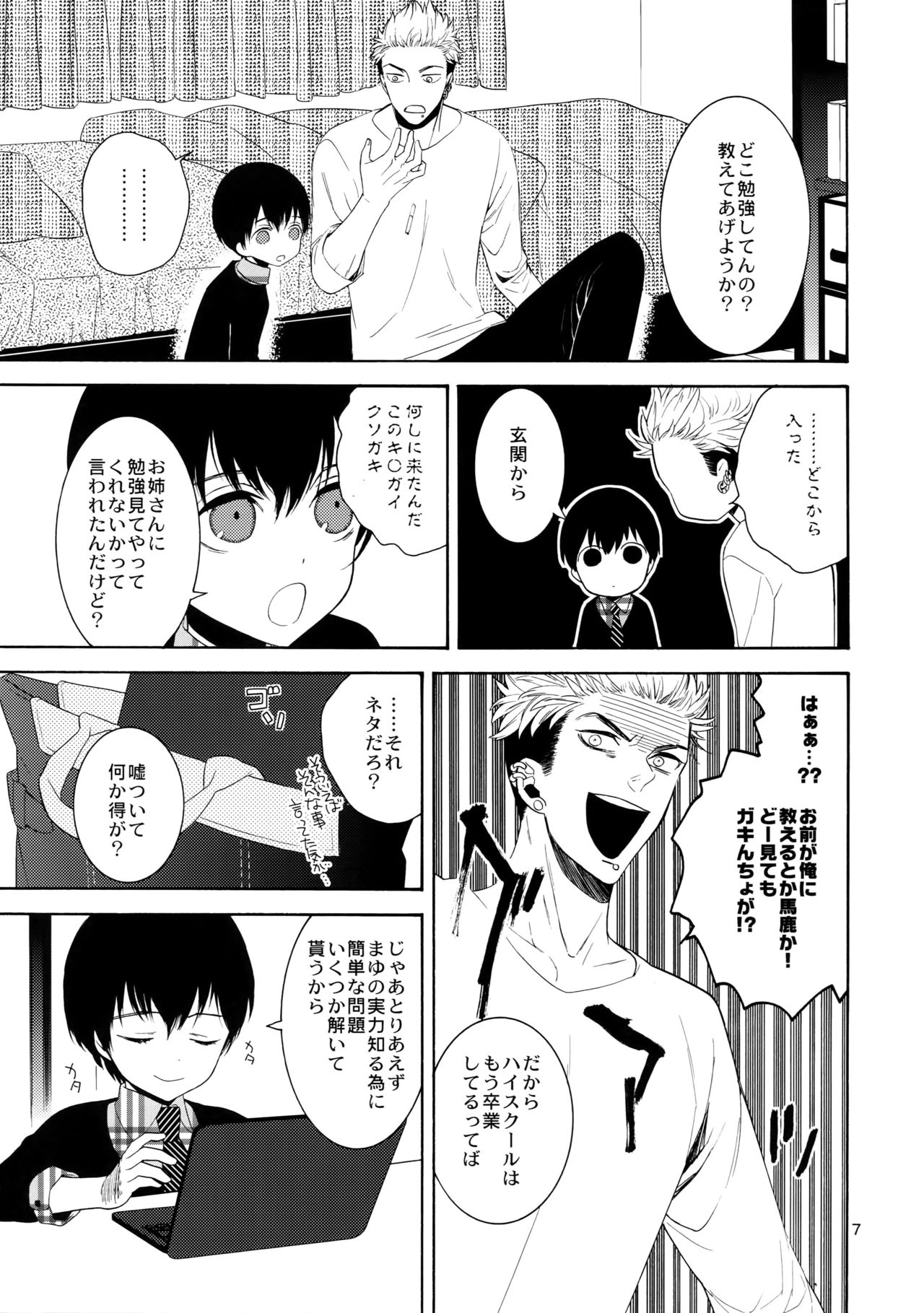 Uruwashi no Tinker Bell Bangai page 6 full