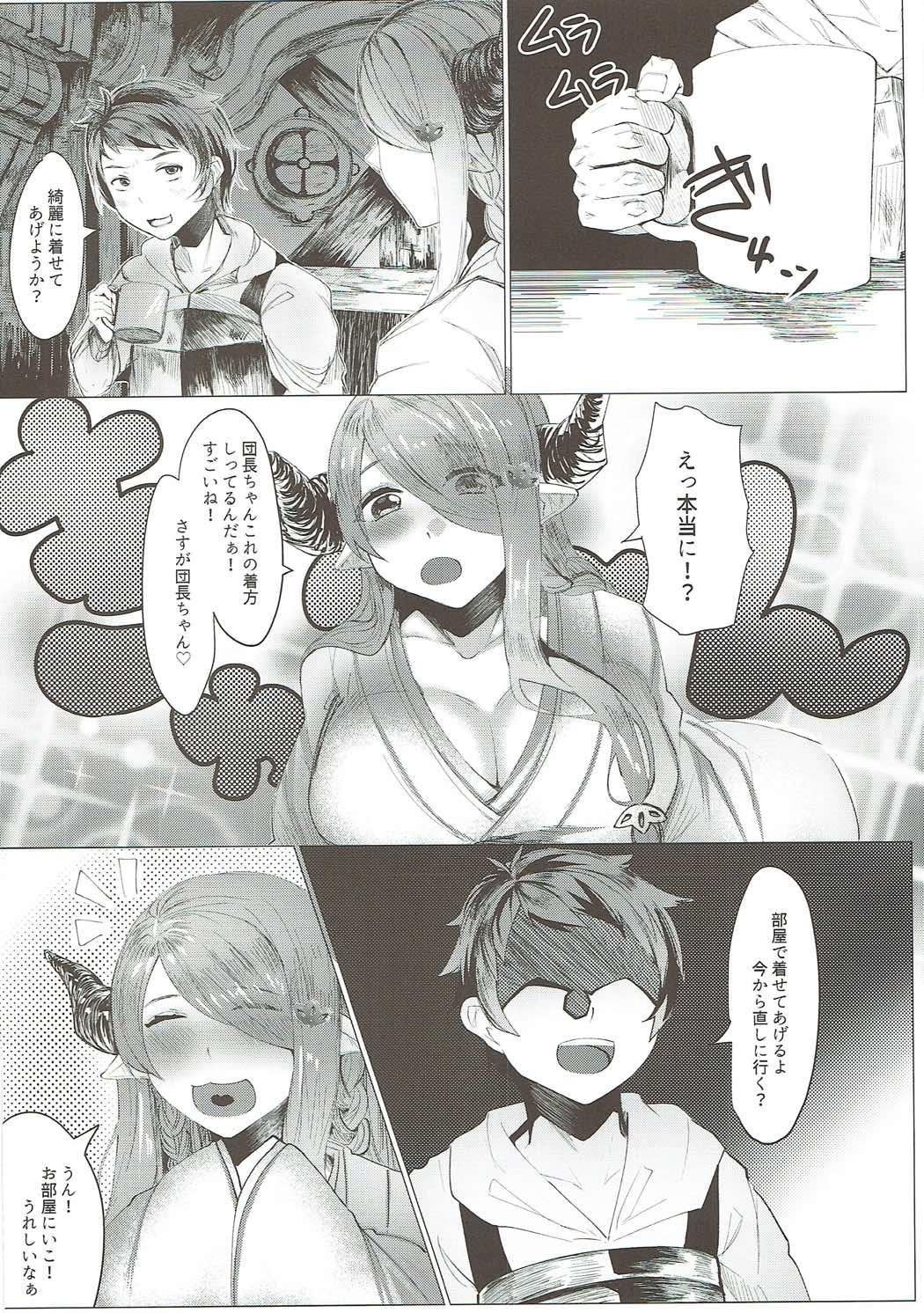 Toshikoshi Gran Cypher page 3 full