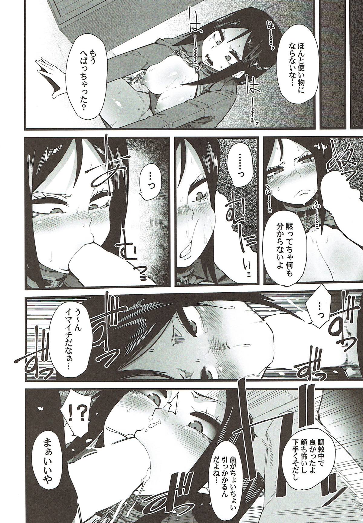 IMMOLATUM page 3 full