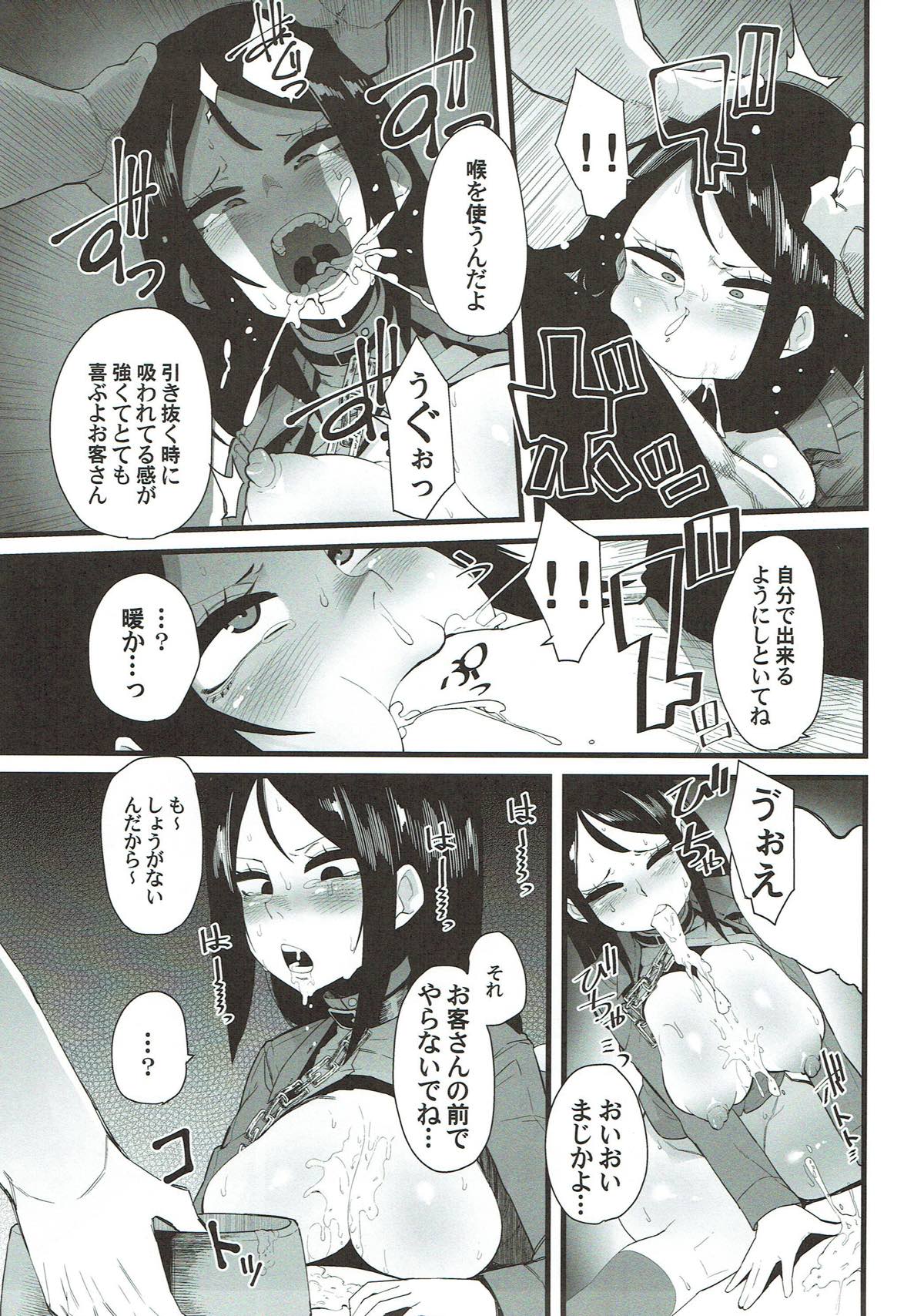 IMMOLATUM page 4 full