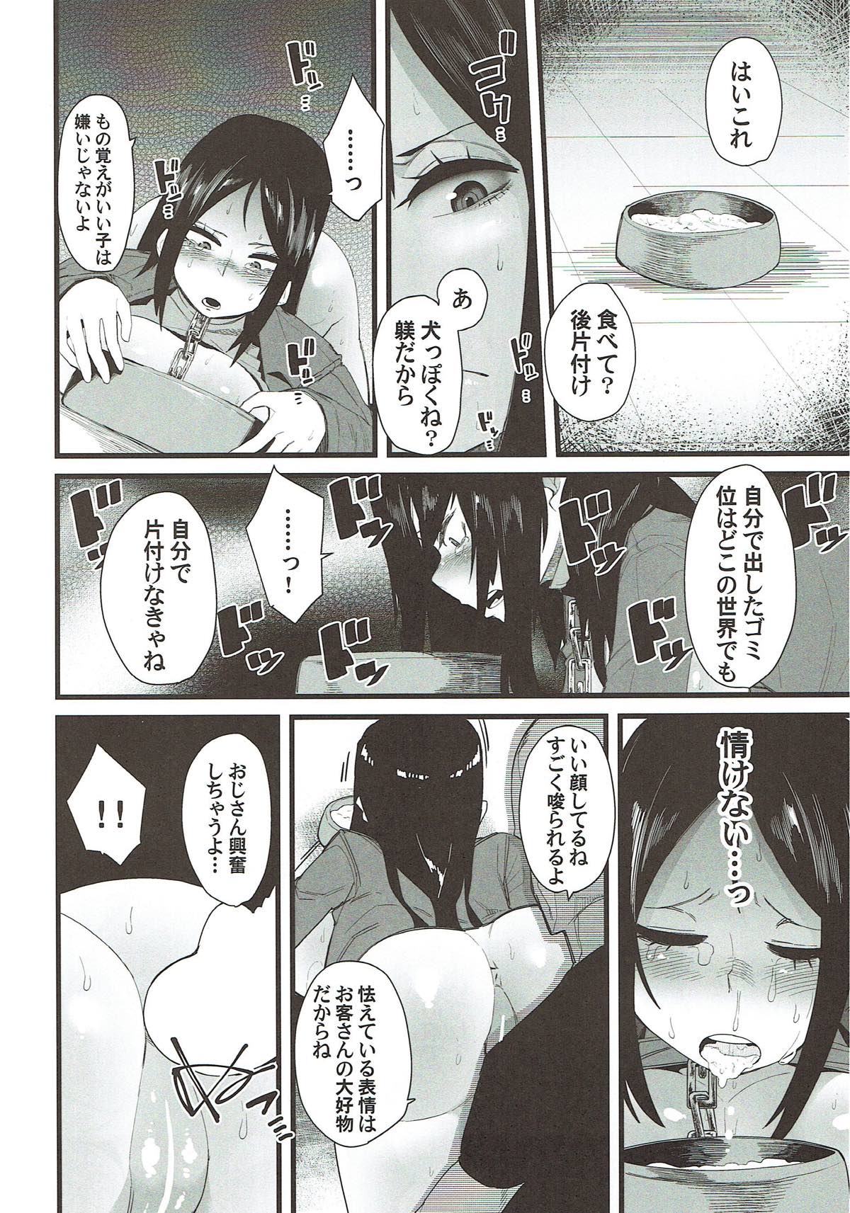 IMMOLATUM page 5 full