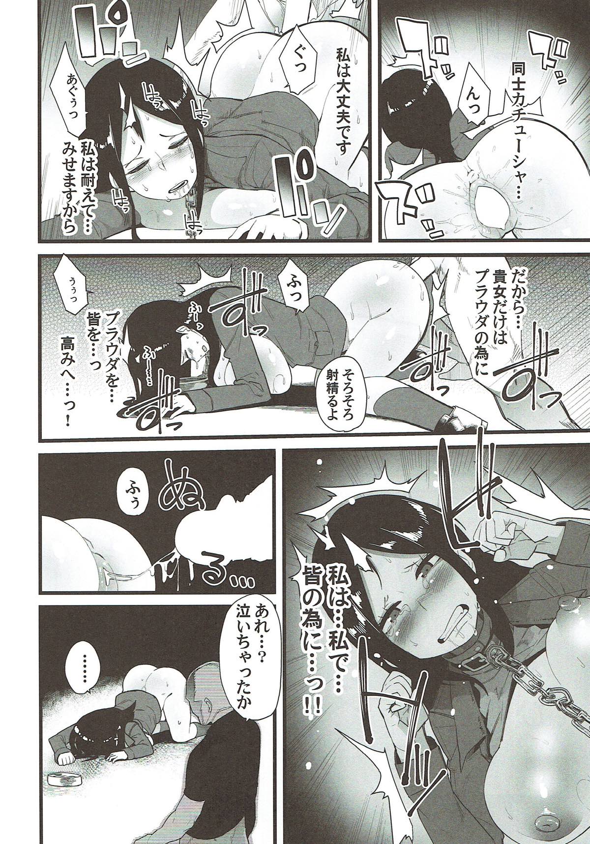 IMMOLATUM page 7 full