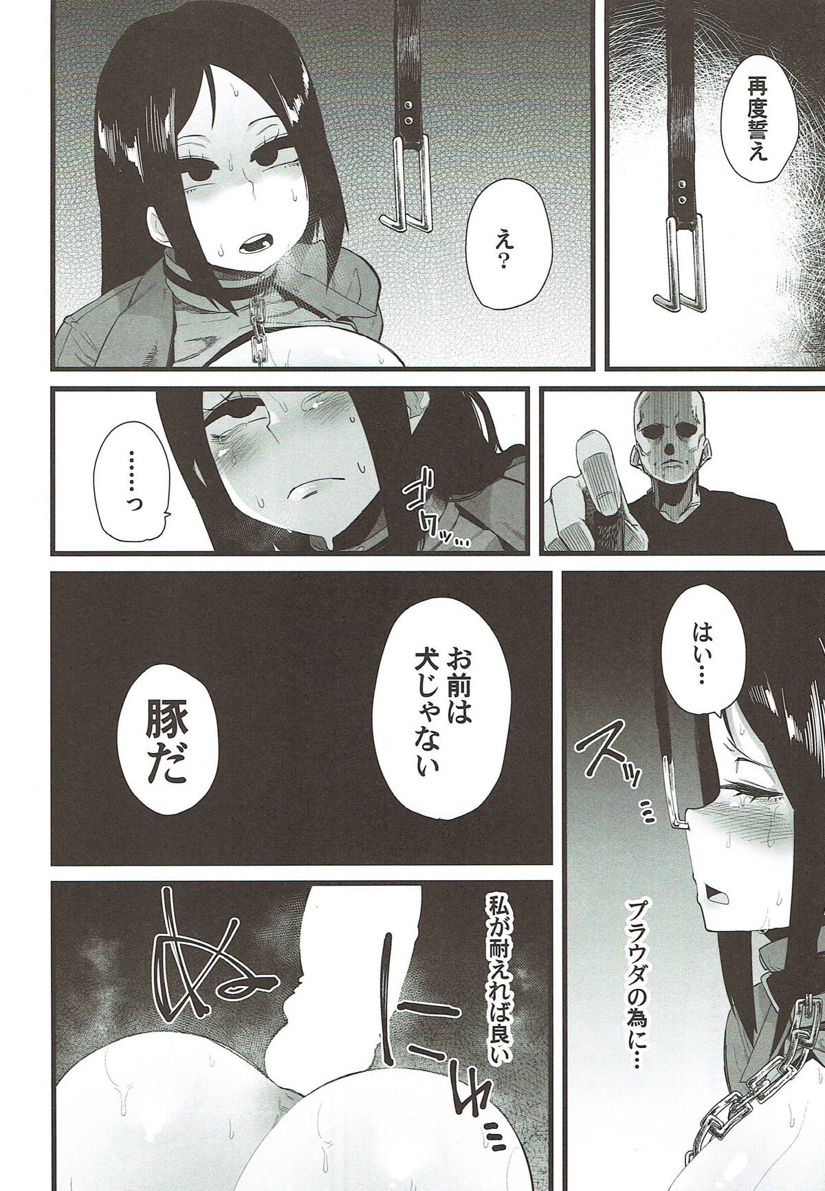 IMMOLATUM page 9 full