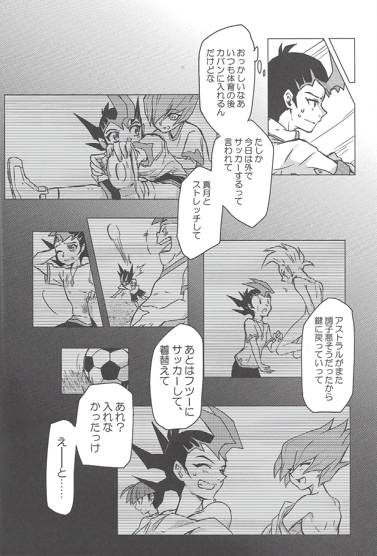 Ore, Taisoufuku Wasuremashita page 3 full