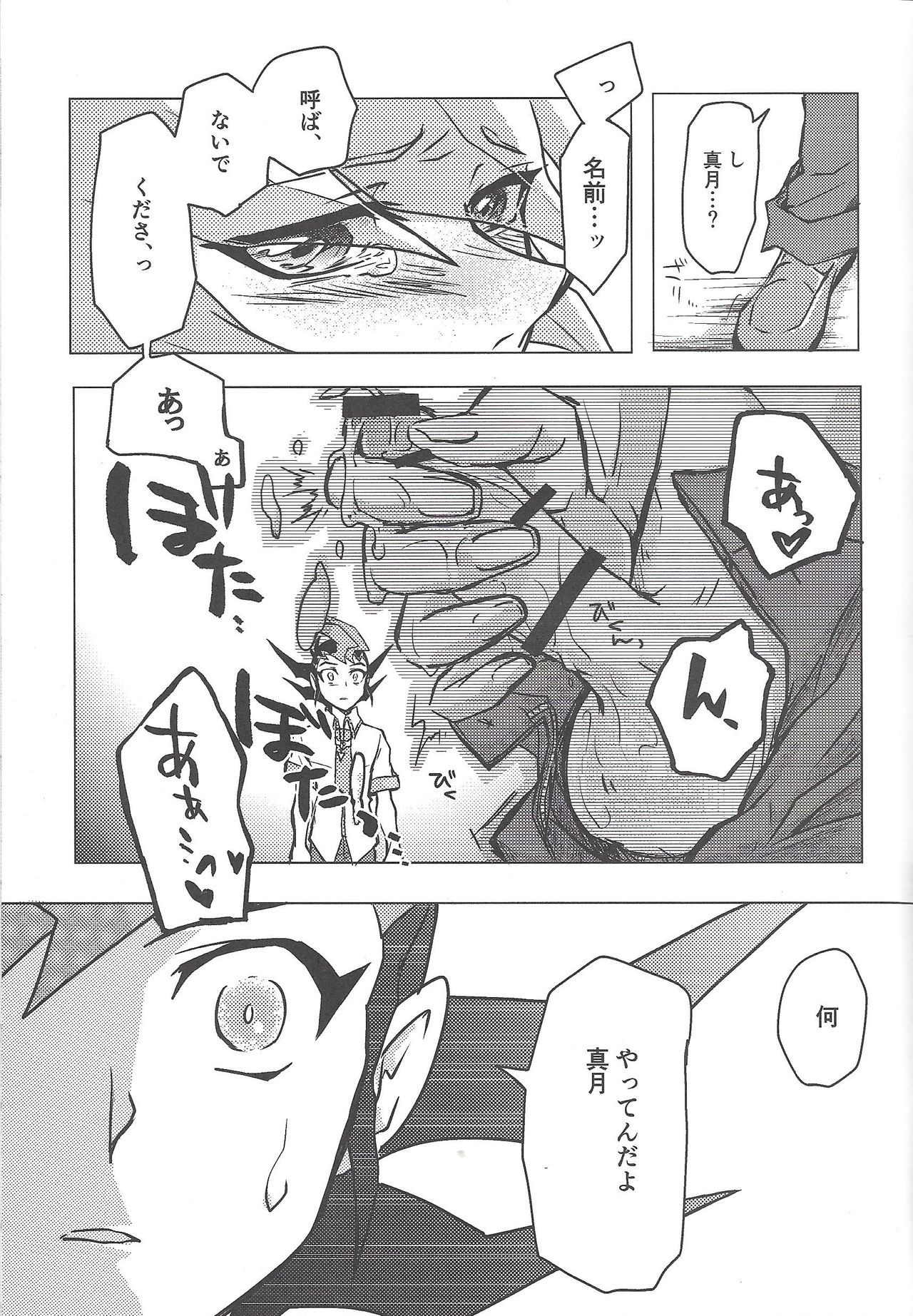 Ore, Taisoufuku Wasuremashita page 6 full