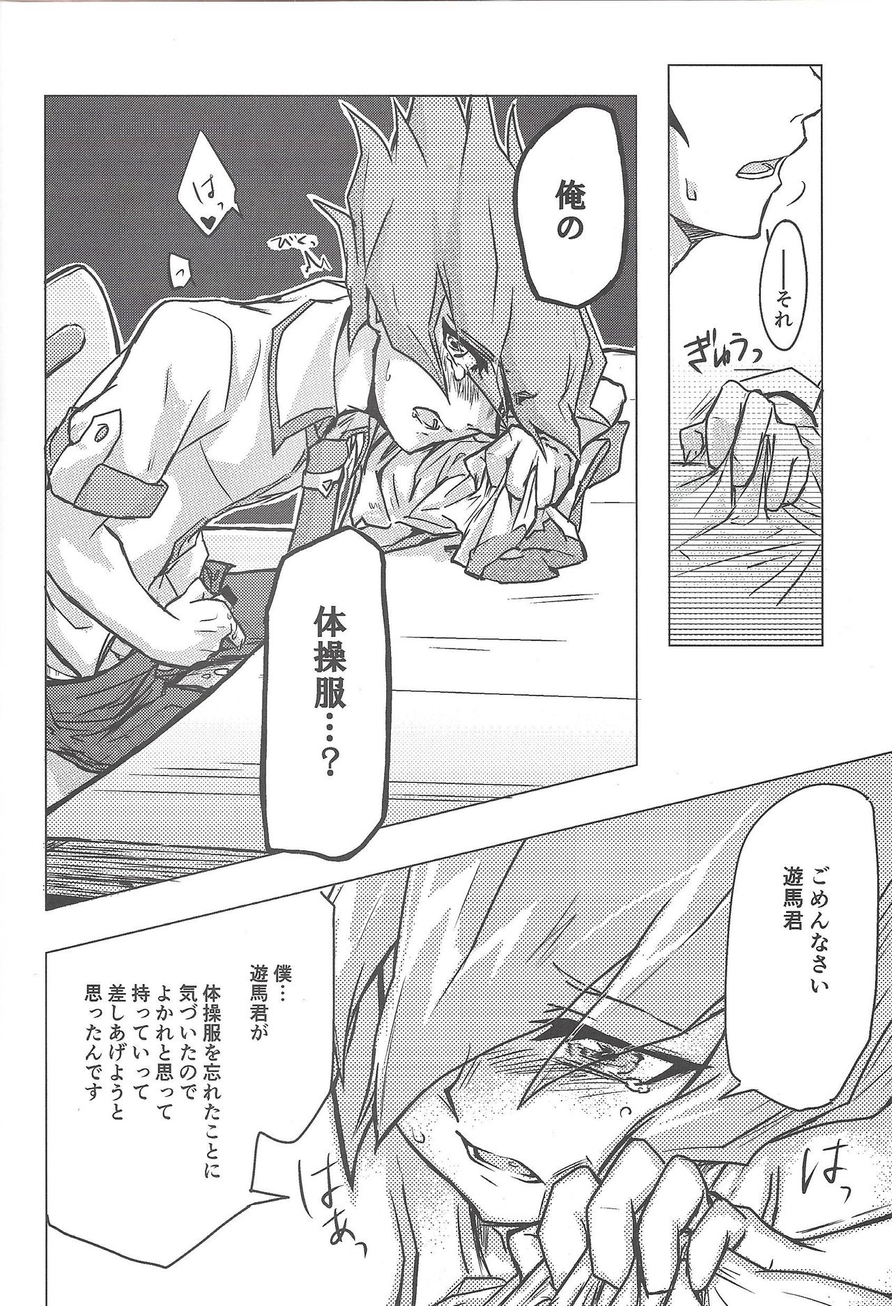 Ore, Taisoufuku Wasuremashita page 7 full