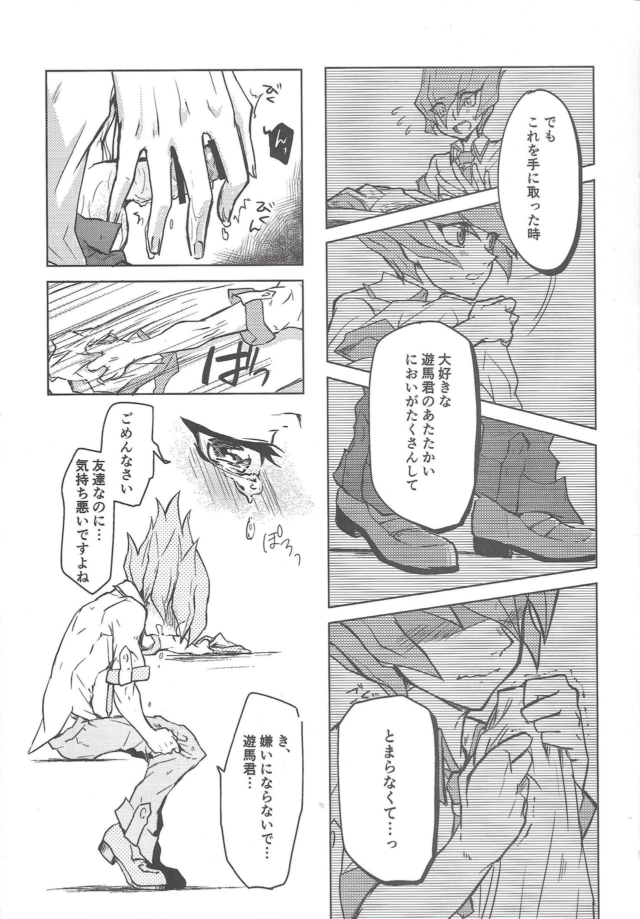 Ore, Taisoufuku Wasuremashita page 8 full