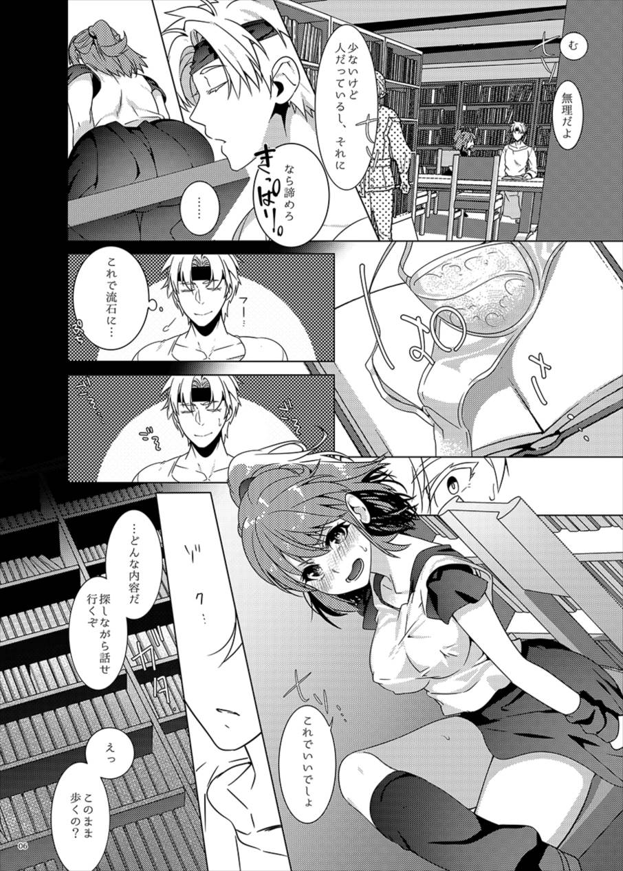 Toshokan de wa Oshizuka ni page 6 full