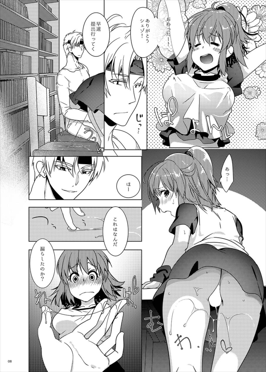 Toshokan de wa Oshizuka ni page 8 full