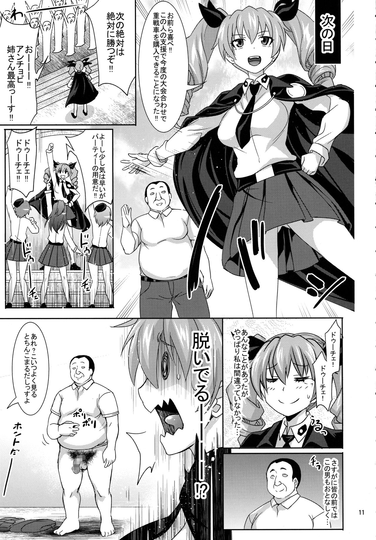 Anchovy to Duce! Duce! page 10 full
