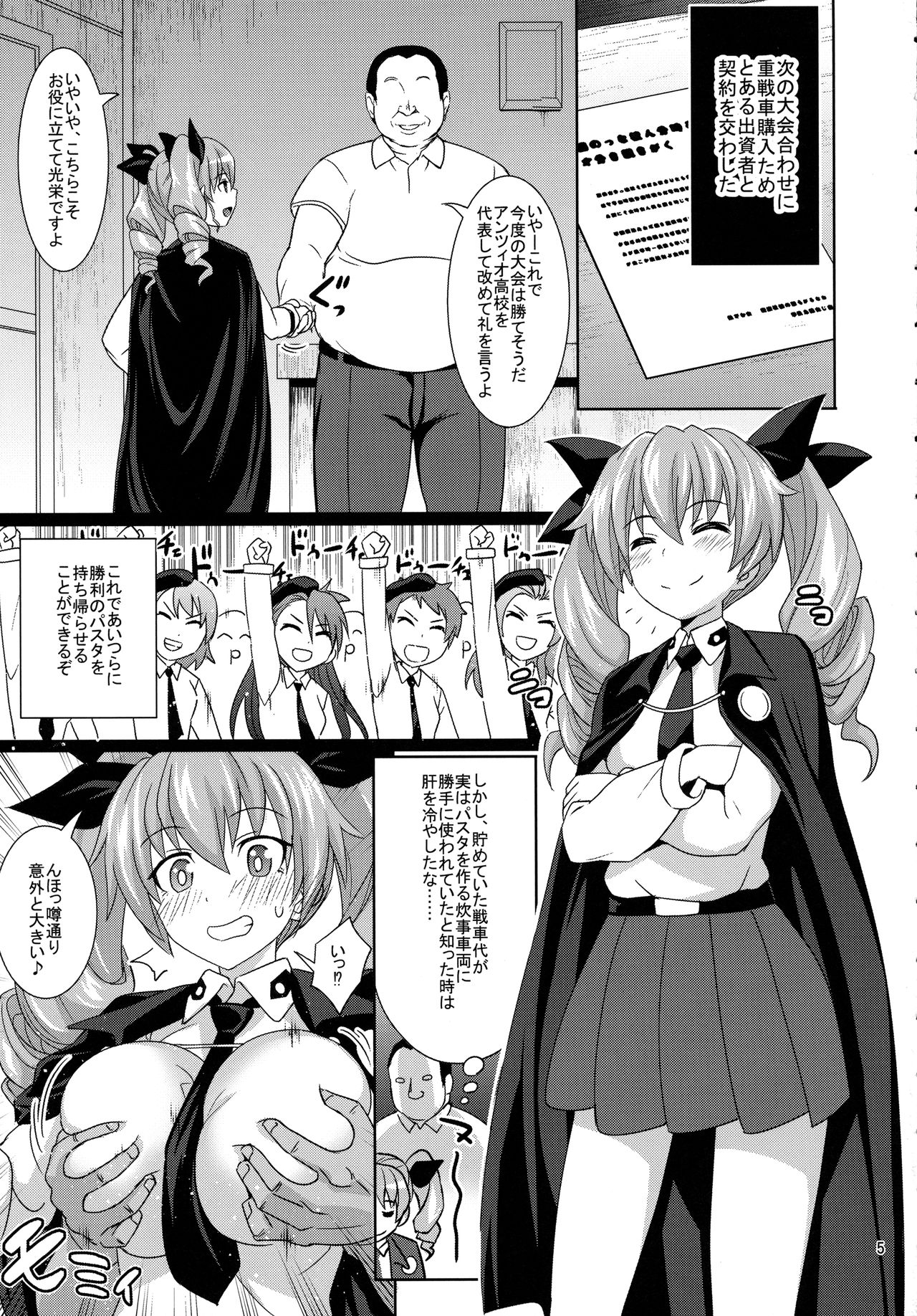 Anchovy to Duce! Duce! page 4 full