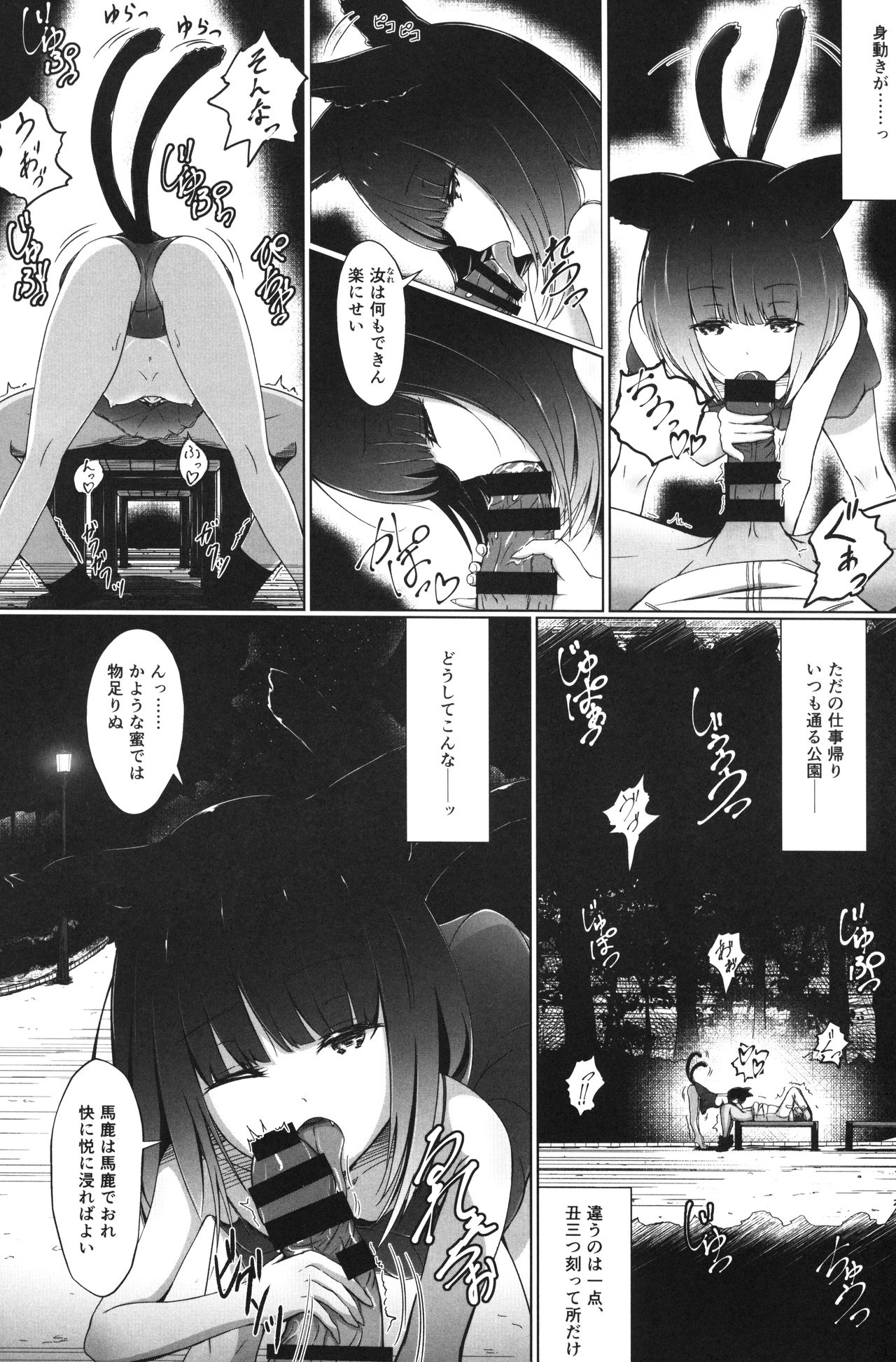 Sen ri ni kuyuru hoshi tsukiyo page 2 full